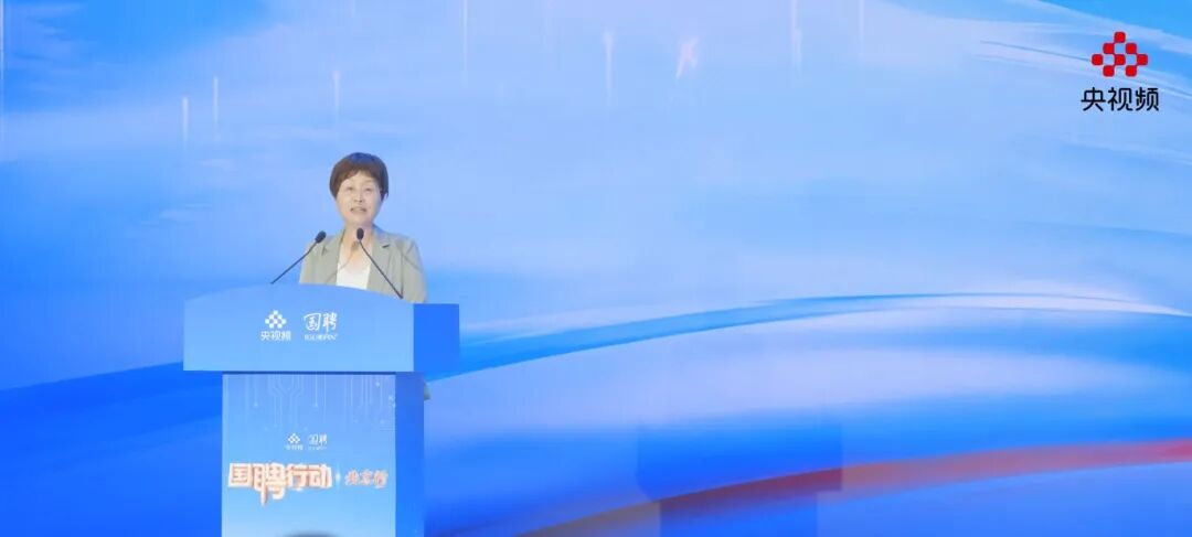 “京”彩启航国聘圆梦！国聘行动·北京行专场活动正式启动(图4)