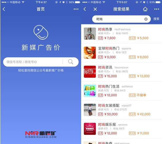 微信公众号最底部广告的定向功能有哪些？如何开通？(图1)