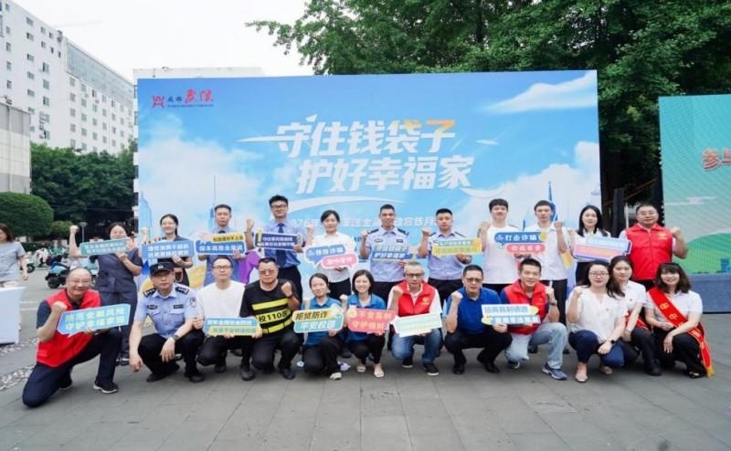 中华财险四川分公司筑牢巴蜀流动防线推动防范非法金融知识进万家(图5)