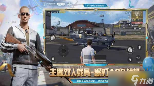 和平精英pc端和手机端互通吗2025和平PC移动端模拟器互通介绍(图1)