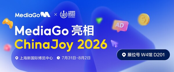 MediaGo携Web+App智能广告方案亮相ChinaJoy2026探索全球化增长新机遇(图1)