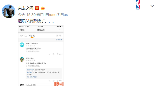 海尔震惊！新浪微博评论区酝酿卖广告位(图1)