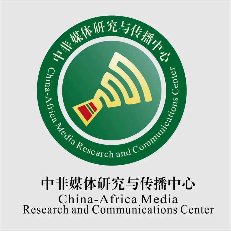 深耕中非国际传播沃土建构中非文明互鉴高地——浙师大非洲研究院召开进一步提升国际传播能力专题工作会(图1)