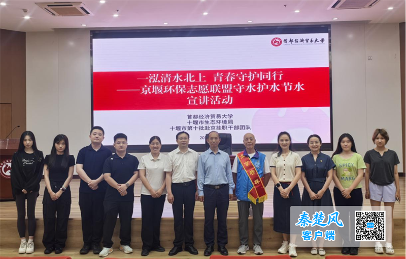 十堰赴京挂职团队深入北京学校开展南水北调宣讲活动(图1)
