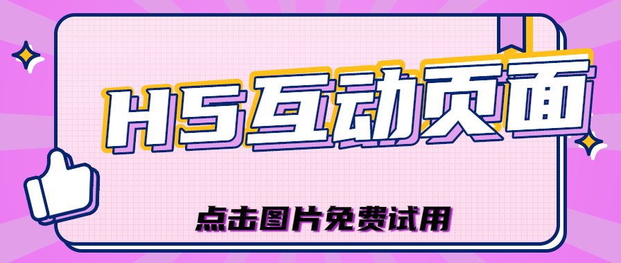 h5页面是什么意思？(图1)