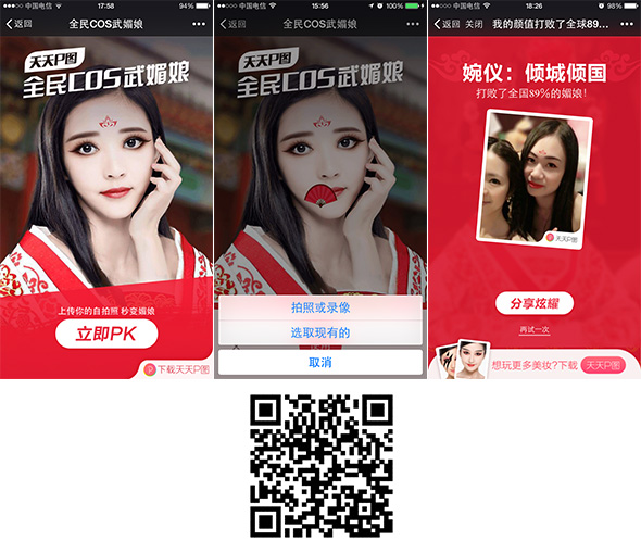 那些过目不忘的H5页面(图11)