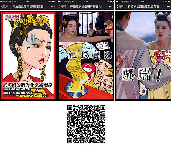 那些过目不忘的H5页面(图12)