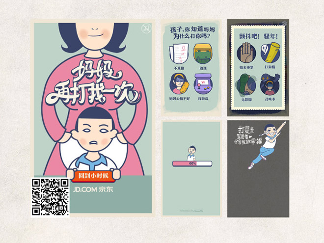 从这几个H5营销案例学习H5传播精髓(图1)