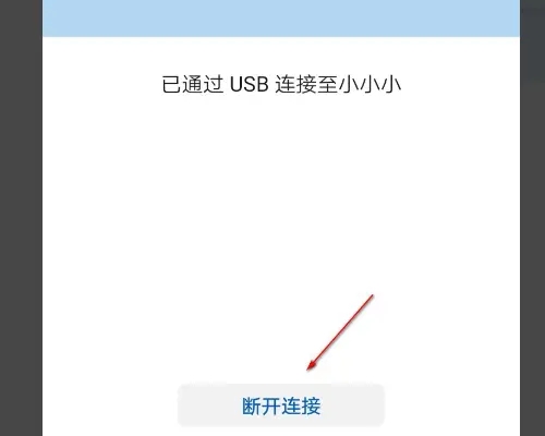 华为手机助手app(图3)