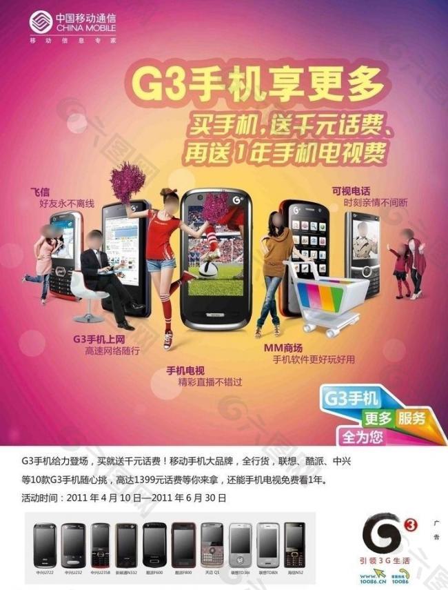 中国移动：陈扬帆已获委任为公司的执行董事兼首席执行官(图1)