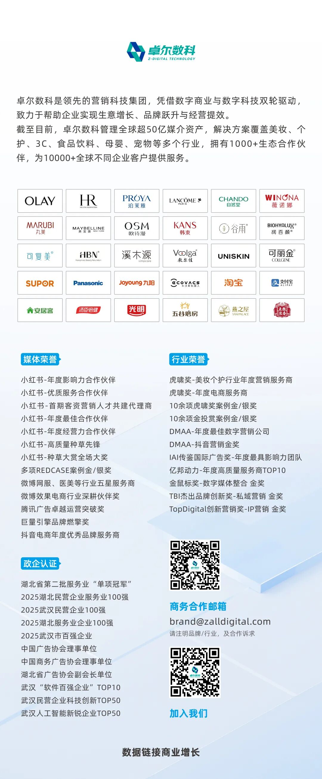 告别无效投放！回旋镖CID让每一分广告费都能看清成交(图9)