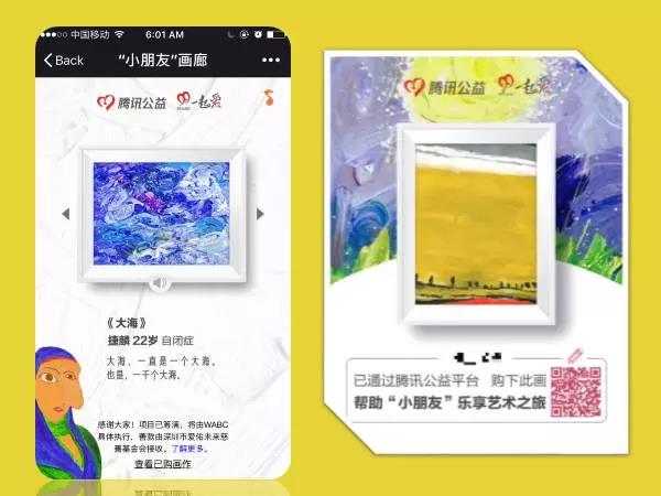 2017年度十大刷屏H5广告你玩过几个？(图5)