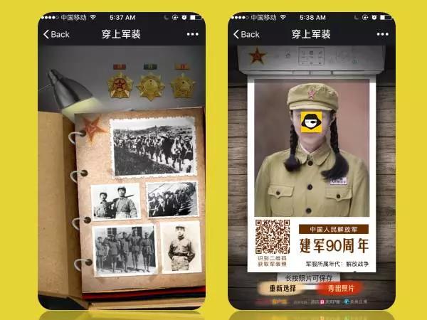 2017年度十大刷屏H5广告你玩过几个？(图4)