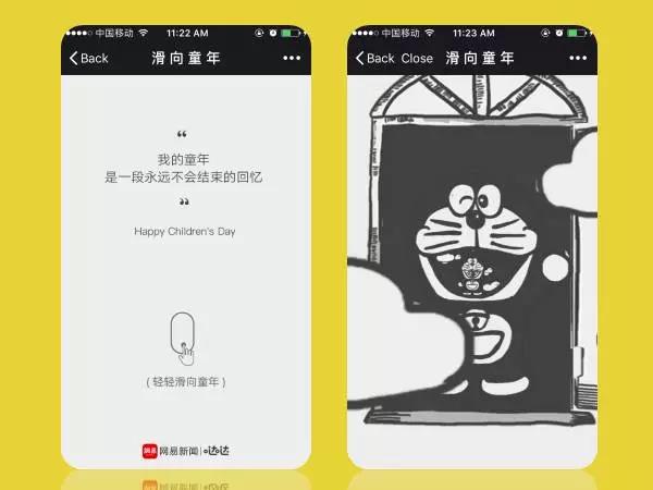 2017年度十大刷屏H5广告你玩过几个？(图6)