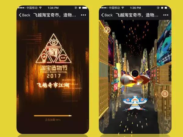 2017年度十大刷屏H5广告你玩过几个？(图7)