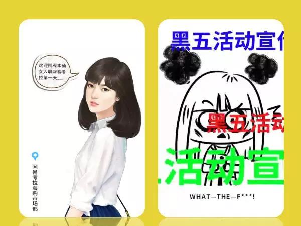 2017年度十大刷屏H5广告你玩过几个？(图10)