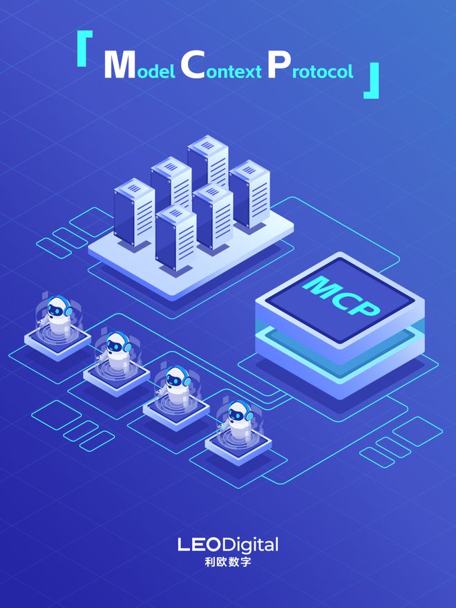 利欧数字发布广告行业首个MCP服务开启AI营销新生态(图3)