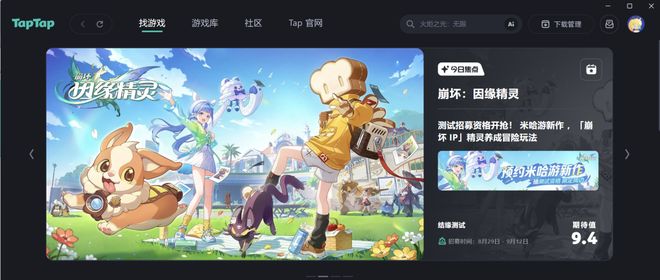 净利暴涨268%市值冲破400亿：心动真的好起来了(图11)