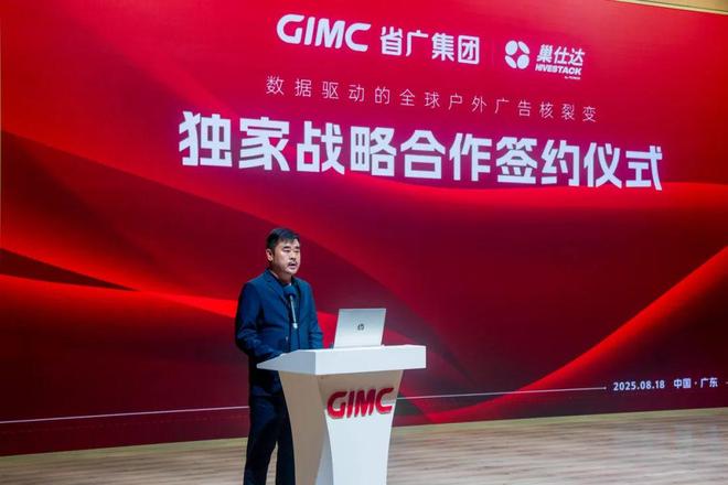 省广集团与Hivestack巢仕达签署出海独家战略合作协议(图2)