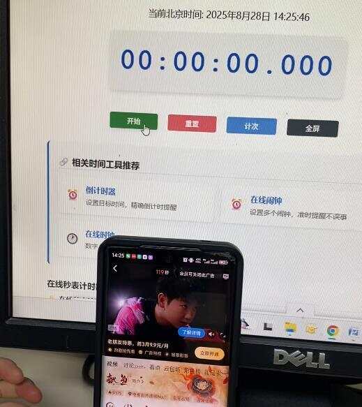 多个视频平台被曝“偷时间”记者实测优酷多4秒芒果、爱奇艺多3秒