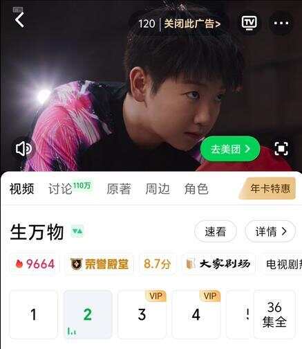 多个视频平台被曝“偷时间”记者实测优酷多4秒芒果、爱奇艺多3秒(图3)