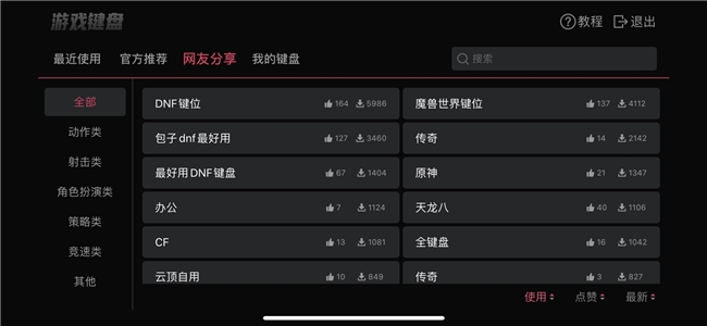 哪款远控软件适合学生使用？向日葵、网易UU、ToDesk三款软件对比(图4)