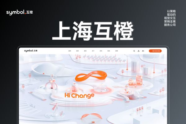 实力高端网站建设与开发-2025年靠谱专业建站公司TOP10