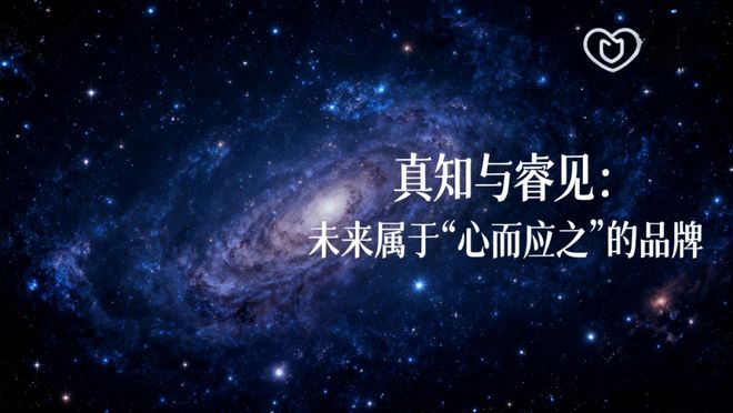 定位理论之后“心域”时代来临 《哈佛商业评论》独家专访彭小东(图6)