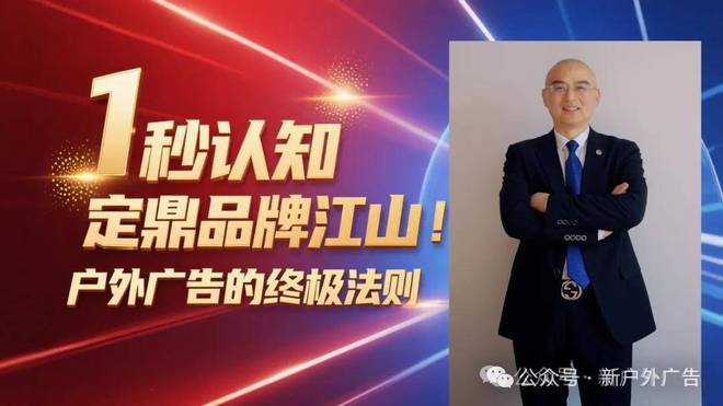 彭小东：AI时代户外广告的终极法则——抢占心智比抢占眼球更重要(图5)