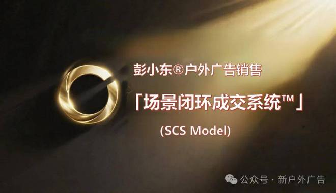 彭小东：AI时代户外广告的终极法则——抢占心智比抢占眼球更重要(图12)