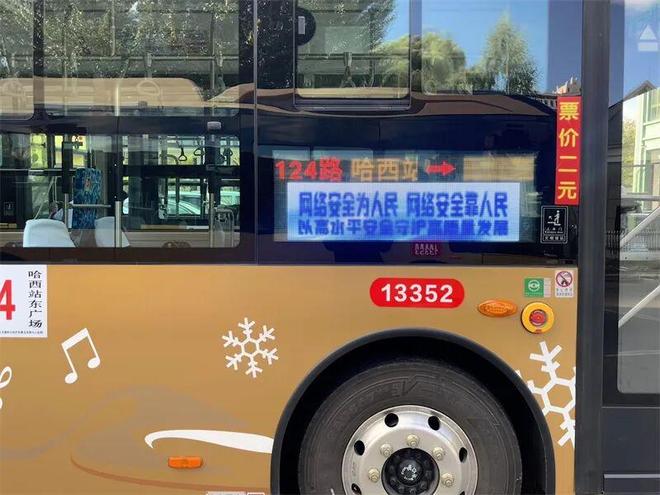 多维宣传矩阵筑牢城市网络安全防线 车轮上的宣传站推动全民网络安全意识提升(图2)