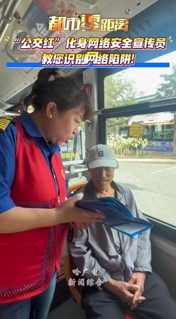 多维宣传矩阵筑牢城市网络安全防线 车轮上的宣传站推动全民网络安全意识提升(图8)