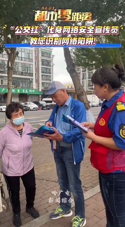 多维宣传矩阵筑牢城市网络安全防线 车轮上的宣传站推动全民网络安全意识提升(图7)