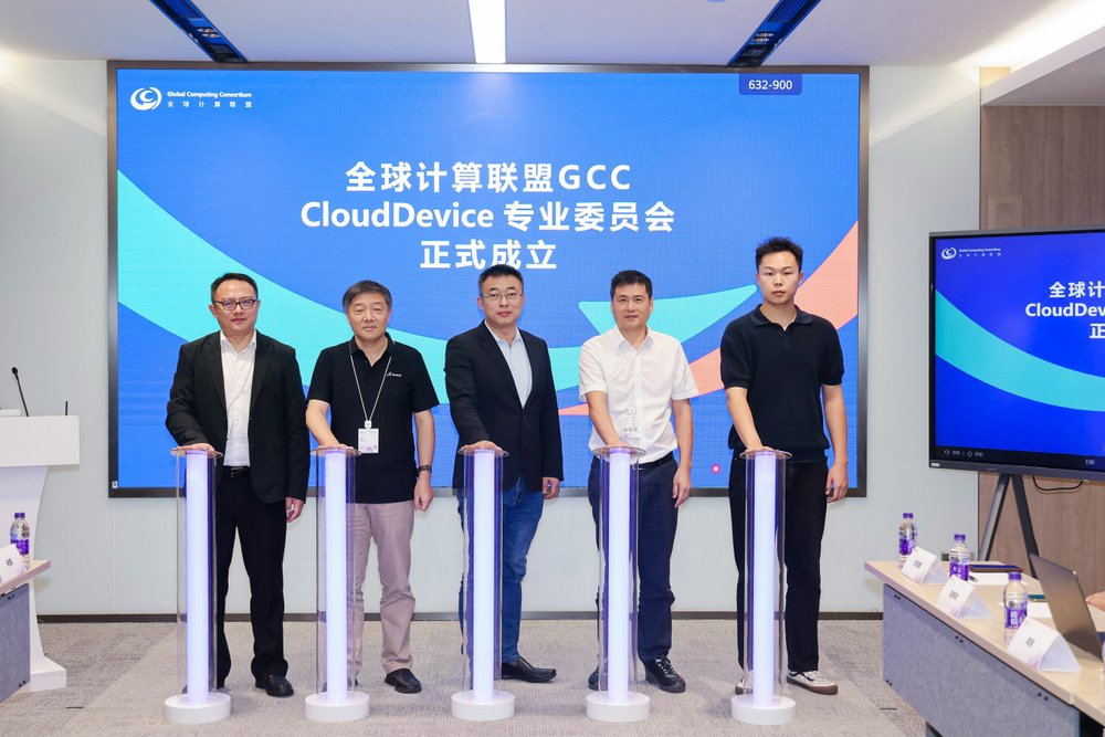 华为云CloudDevice亮相华为全联接大会2025：端云协同加速产业上云