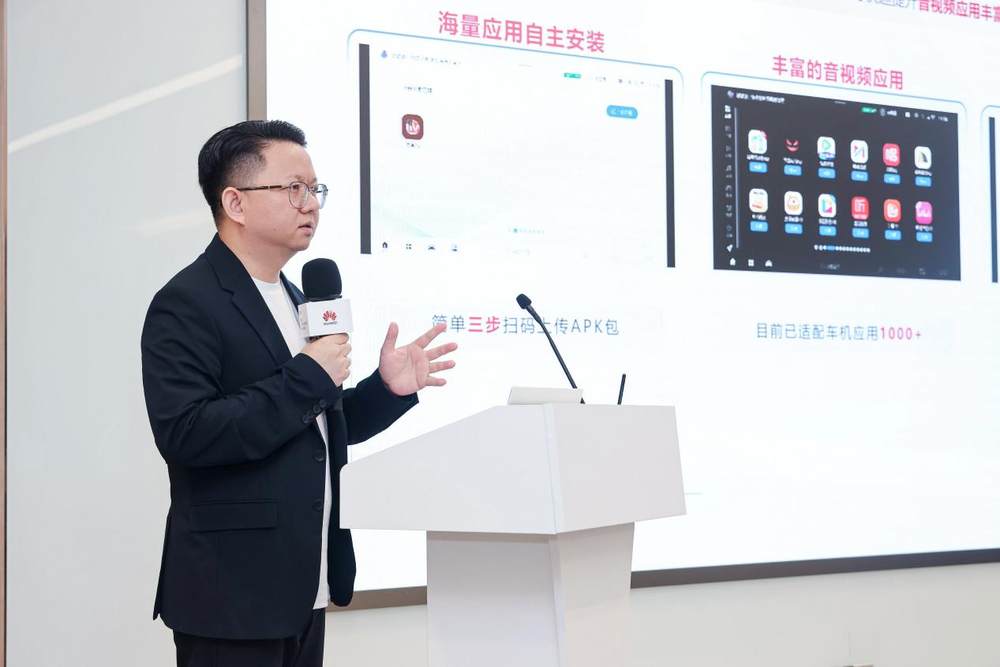 华为云CloudDevice亮相华为全联接大会2025：端云协同加速产业上云(图3)