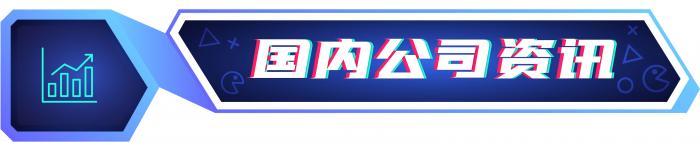 祖龙被判赔叠纸15万元；BLG获LPL年度冠军 游戏周报