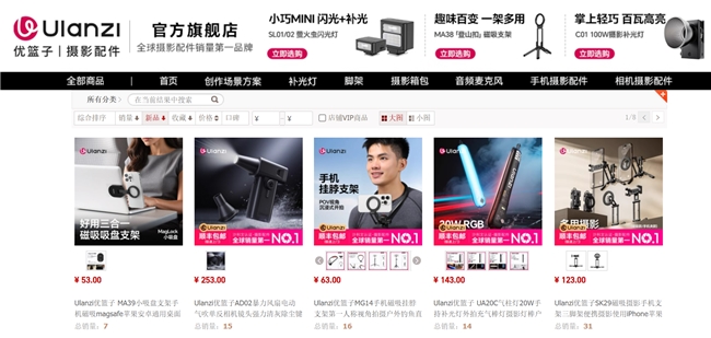 从优篮子到 JOBY：唯迹科技的全球化成长之路(图2)