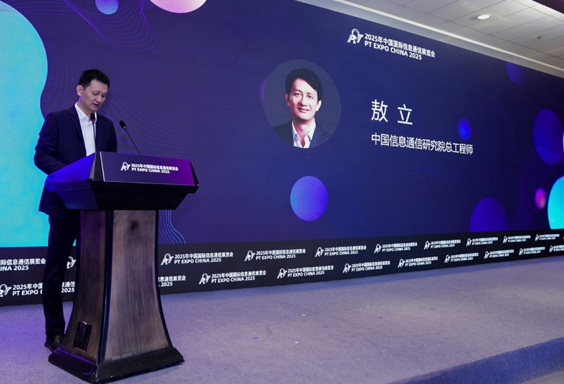 量势而起 生态共盛 责筑未来 第三届新通话产业发展研讨会成功举办(图2)