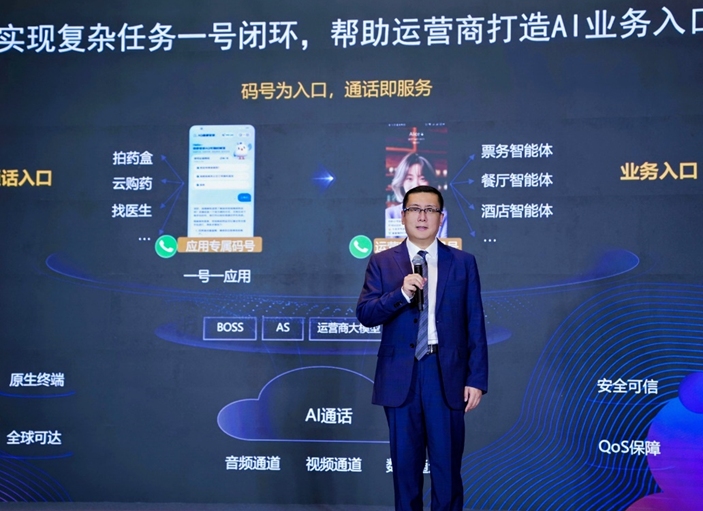 量势而起 生态共盛 责筑未来 第三届新通话产业发展研讨会成功举办(图6)