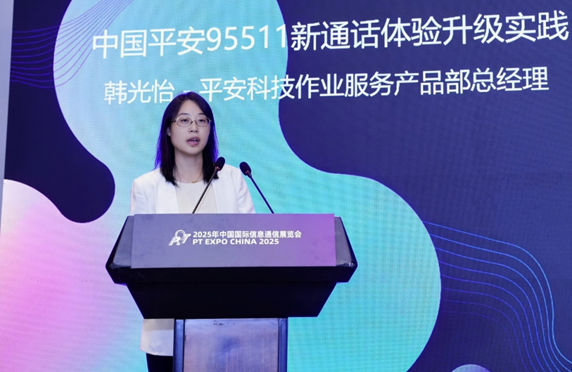 量势而起 生态共盛 责筑未来 第三届新通话产业发展研讨会成功举办(图8)