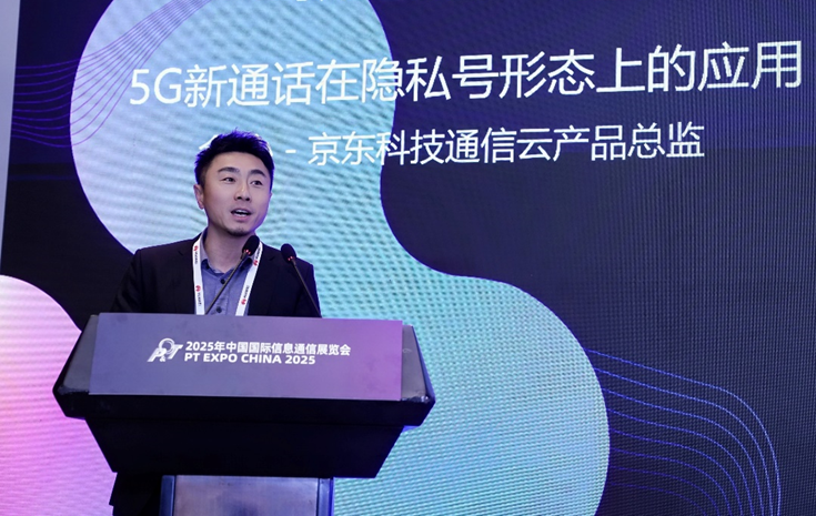 量势而起 生态共盛 责筑未来 第三届新通话产业发展研讨会成功举办(图9)