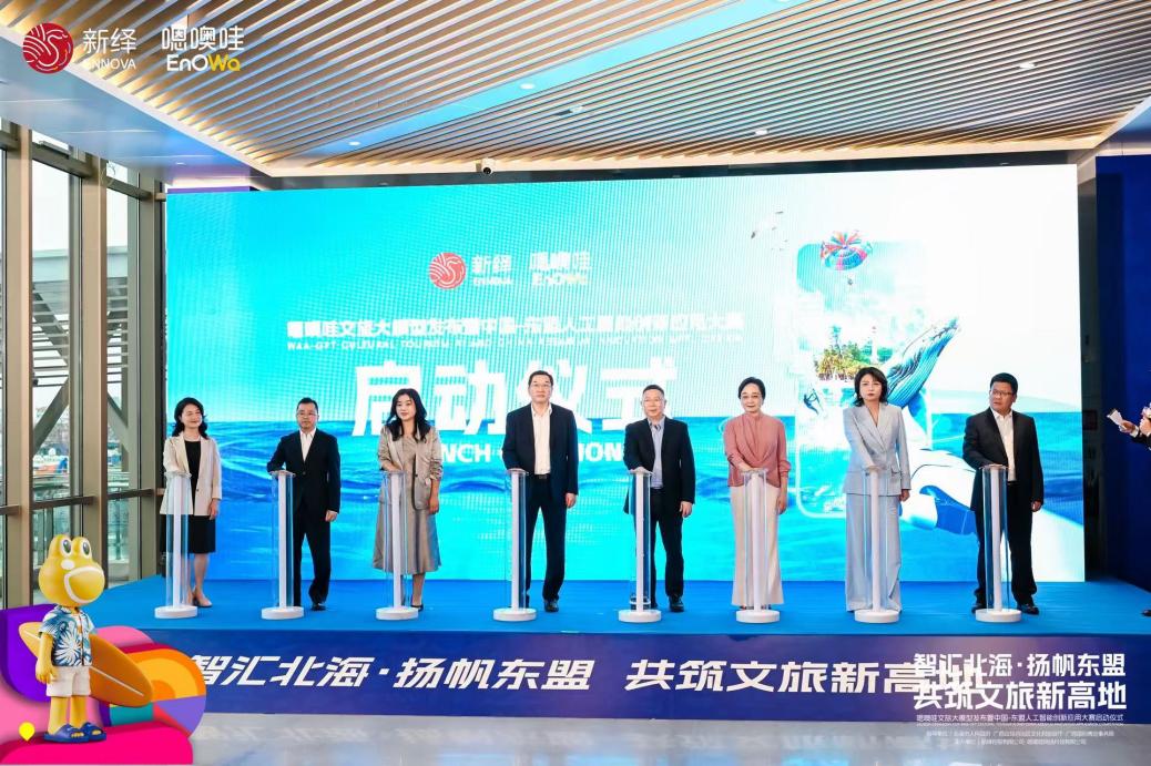 AI赋能文旅新生态：中国-东盟AI+文旅创新应用大赛全景回顾