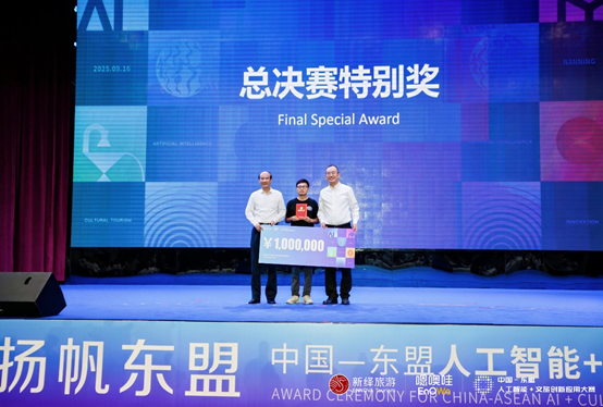 AI赋能文旅新生态：中国-东盟AI+文旅创新应用大赛全景回顾(图4)