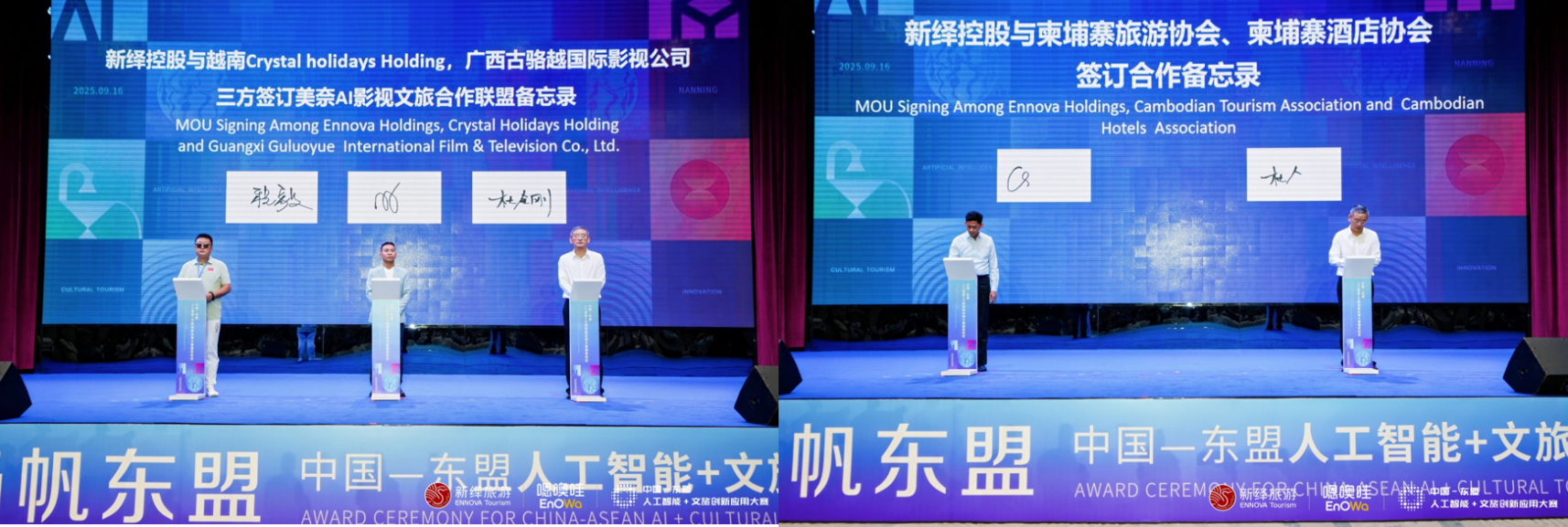 AI赋能文旅新生态：中国-东盟AI+文旅创新应用大赛全景回顾(图6)