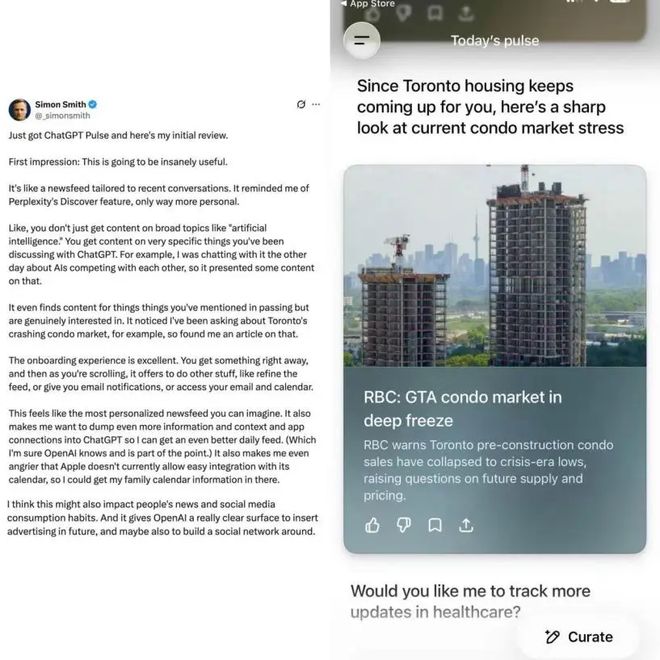 OpenAI全新功能ChatGPT Pulse 难道是微信公众号的终极进化？(图4)