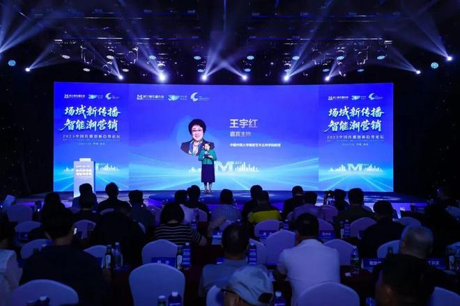 场域新传播 智能潮营销 2025中国传播创新趋势论坛于京圆满举办！(图2)