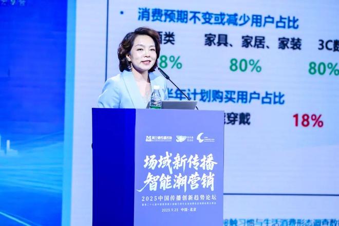 场域新传播 智能潮营销 2025中国传播创新趋势论坛于京圆满举办！(图18)