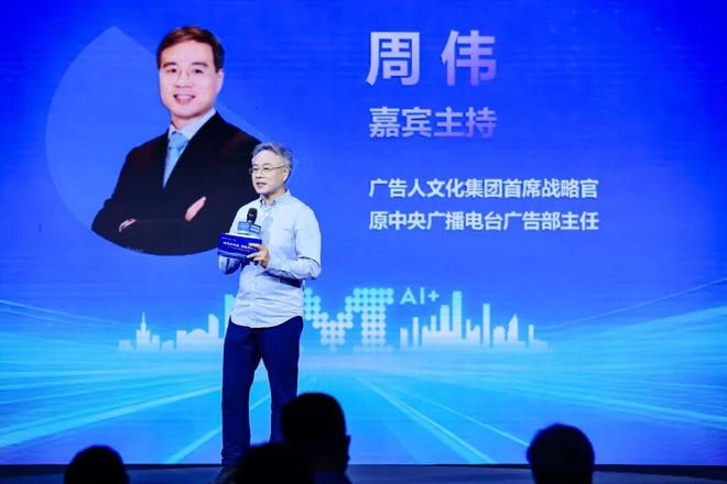 场域新传播 智能潮营销 2025中国传播创新趋势论坛于京圆满举办！(图11)