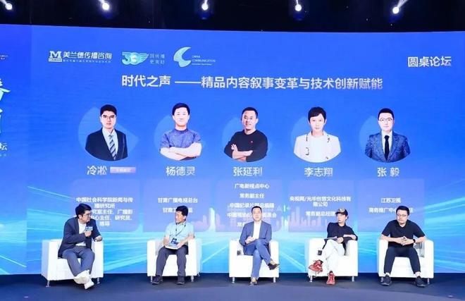 场域新传播 智能潮营销 2025中国传播创新趋势论坛于京圆满举办！(图10)