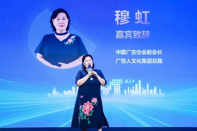 场域新传播 智能潮营销 2025中国传播创新趋势论坛于京圆满举办！(图14)